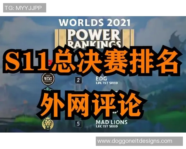 FPX战队崛起之路：探秘英雄联盟中的无畏力量与团队精神