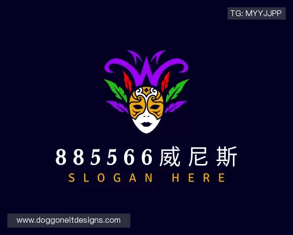 解读885566威尼斯